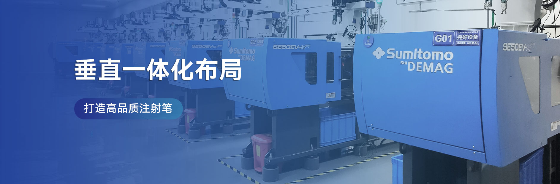 江蘇萬海醫療器械有限公司-胰島素筆、一次性胰島素筆、重復使用胰島素筆、生長素筆、HGH注射筆、利拉魯肽筆、司美格魯肽筆、國產胰島素筆、國產注射筆、筆式注射器-注射器